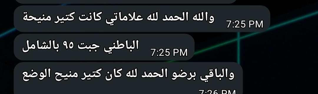 تقييم طالب - الباطني