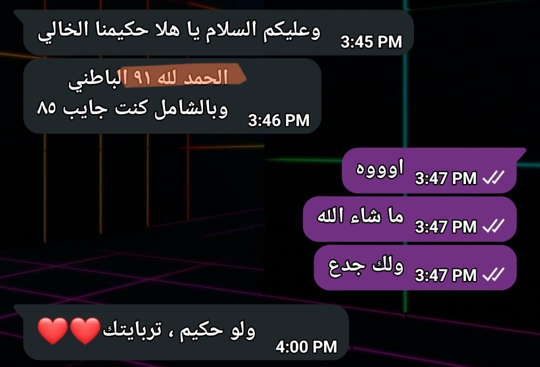 تقييم طالب - الباطني