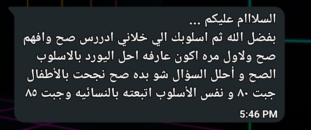 تقييم طالب - الأطفال