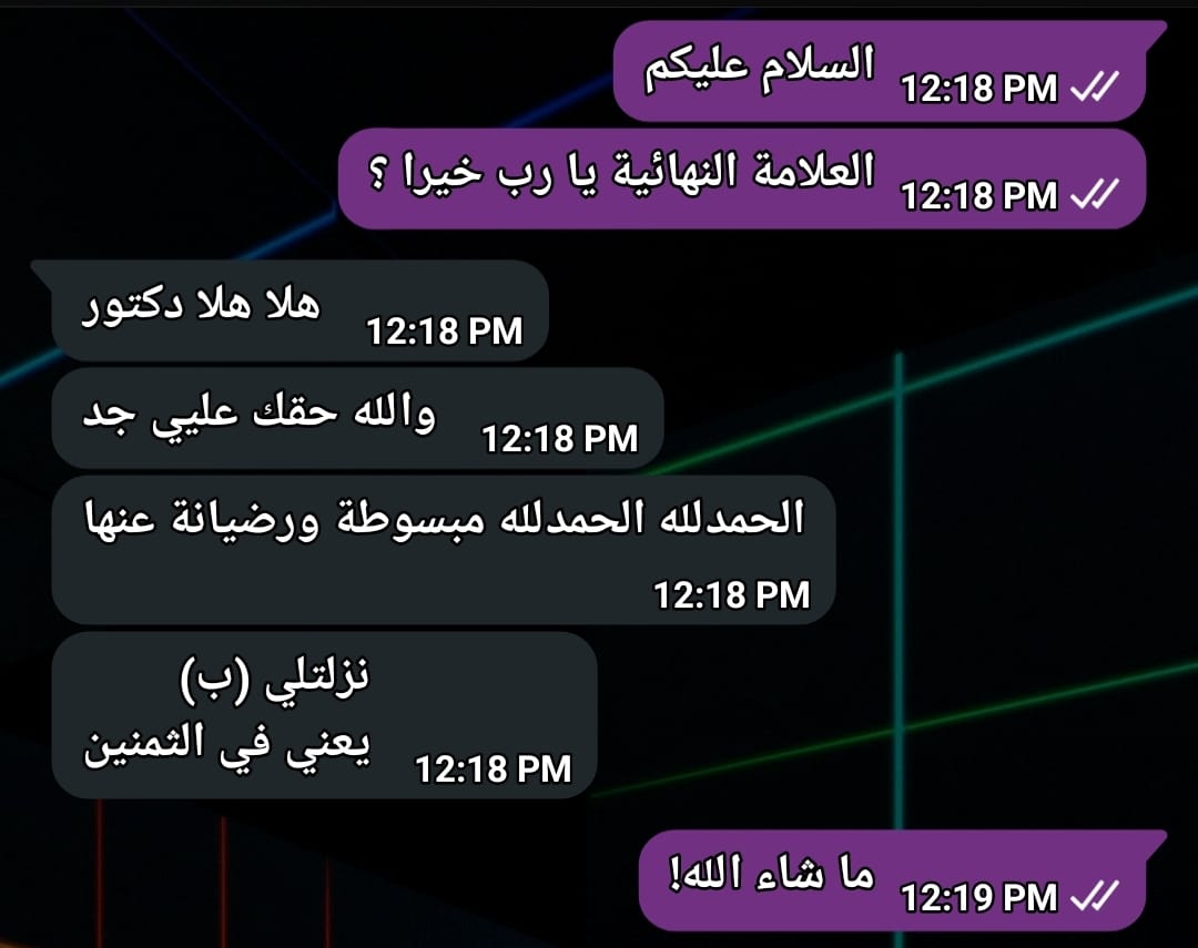 تقييم طالب - الأطفال